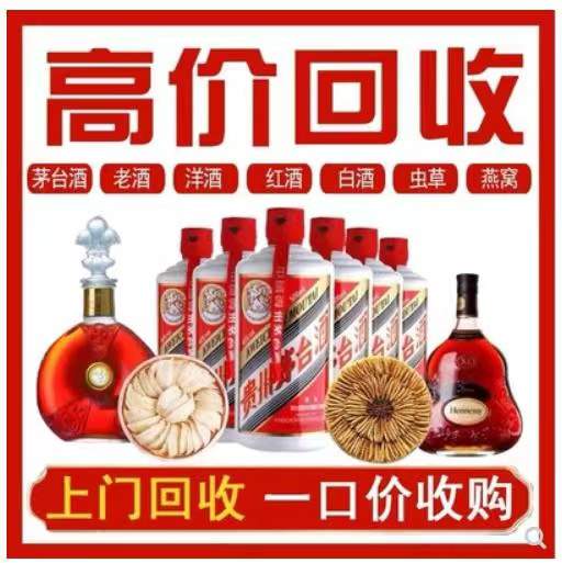 杨陵回收茅台酒